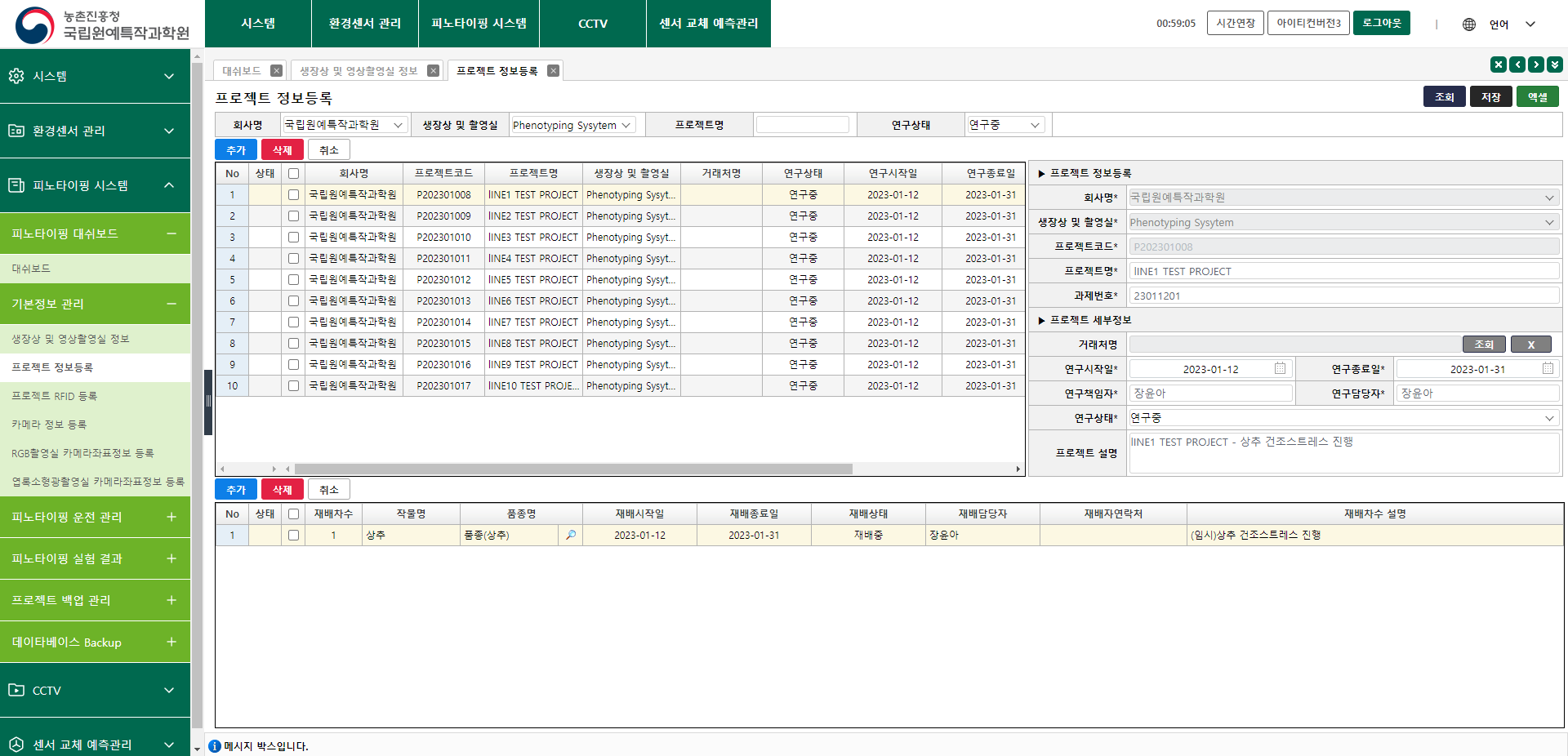 피노타이핑 화면 이미지2