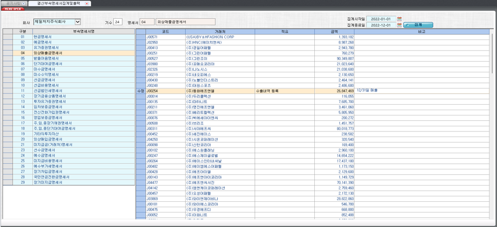 ERP 주요화면 1