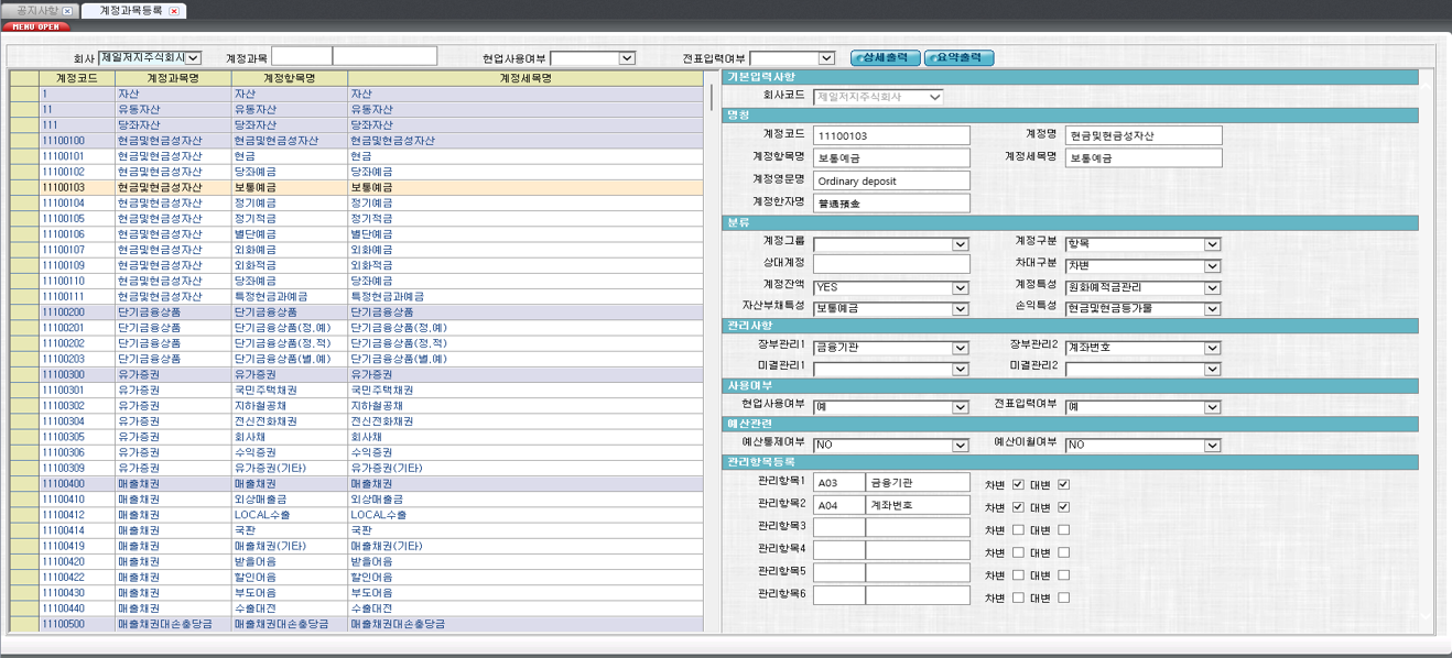 ERP 주요화면 2