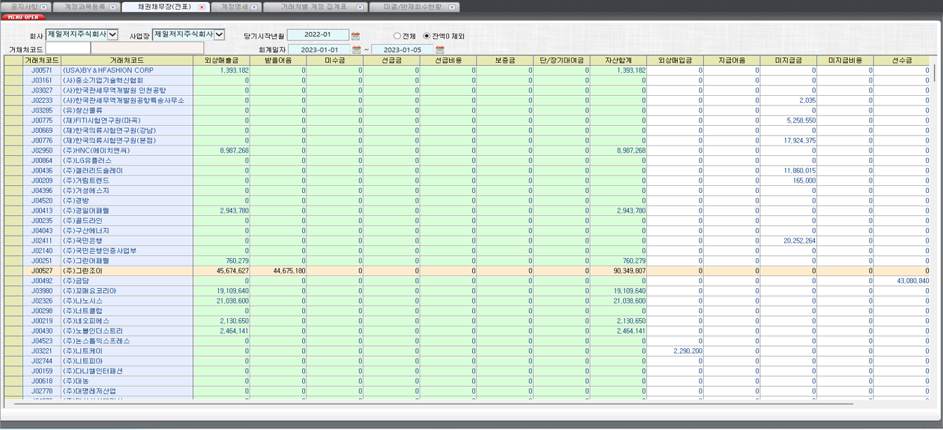 ERP 주요화면 4