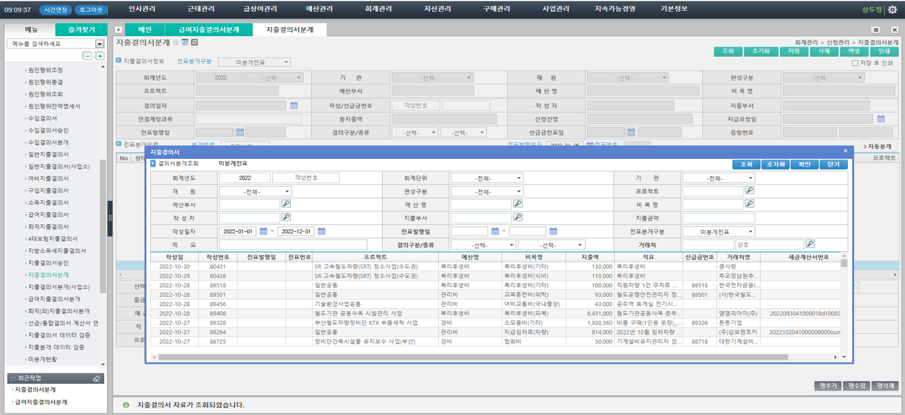 코레일  주요화면 3