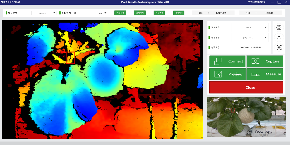 작물 생육 자동 측정 진단 시스템 주요 화면 2 